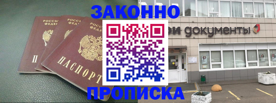 временная регистрация в квартире в Кизеле