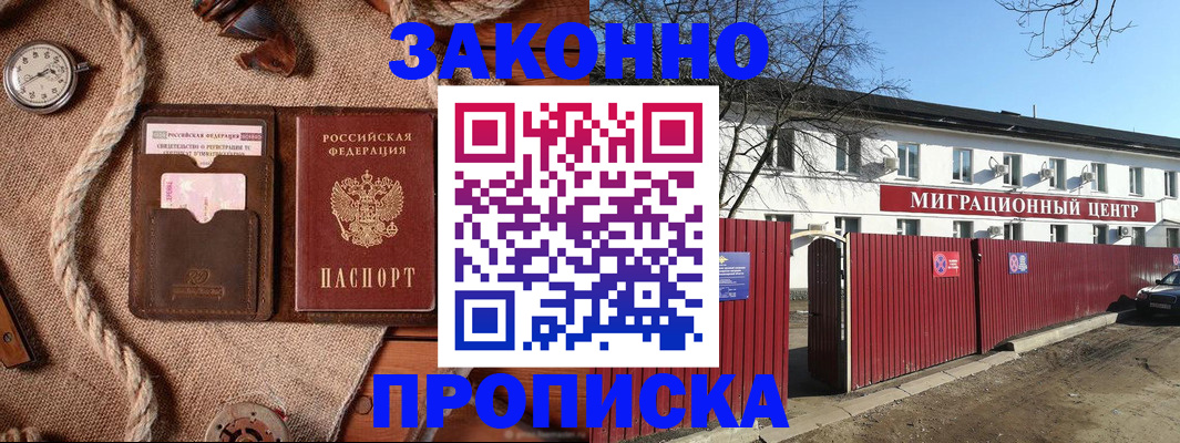прописка поиск в Кизеле