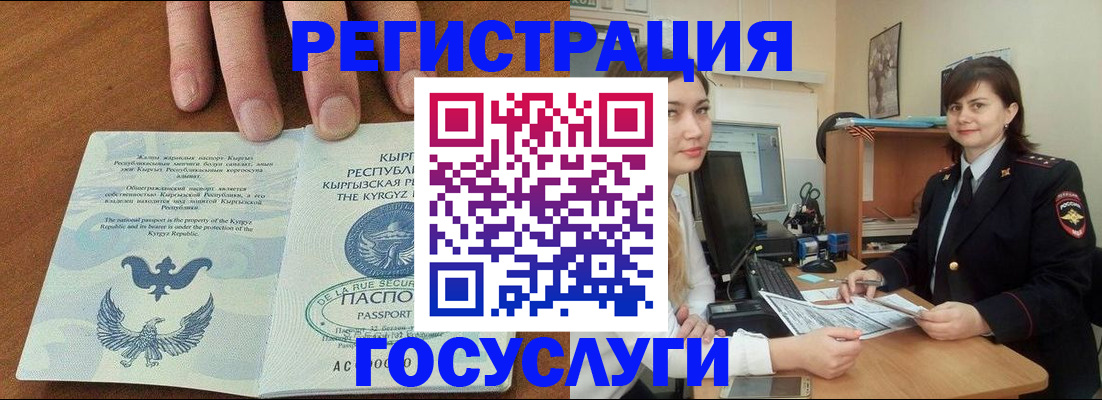 временная регистрация недорого в Кизеле
