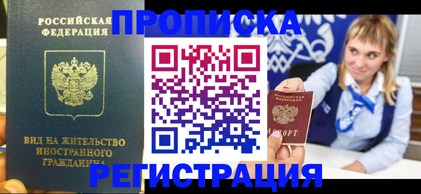 прописка для школы в Кизеле