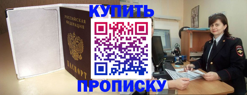 временная регистрация законно в Кизеле