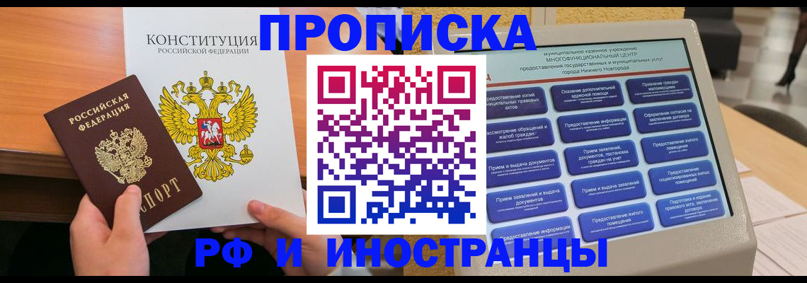 временная регистрация недорого в Кизеле