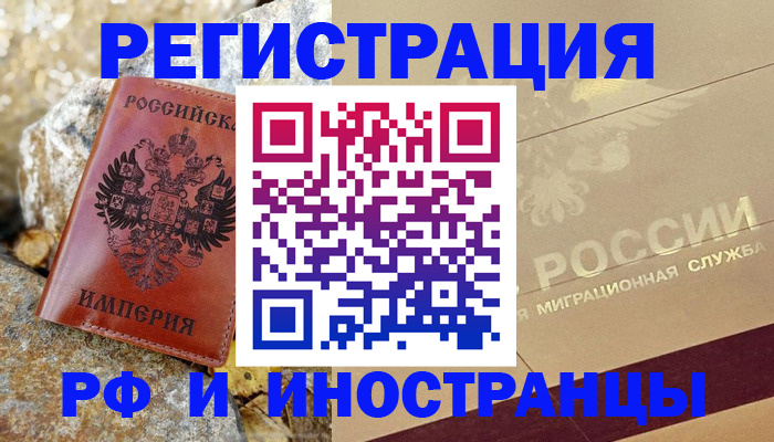 временная регистрация 2025 в Кизеле