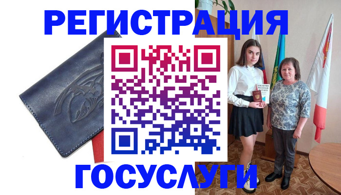 прописка регистрация в Кизеле