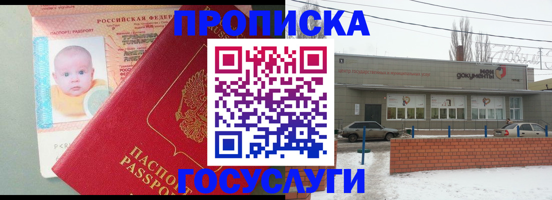 временная регистрация собственник в Кизеле