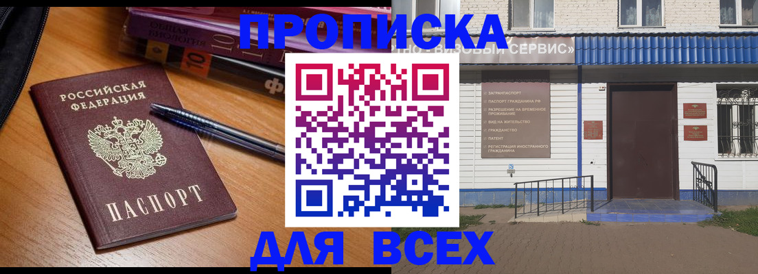 прописка для военкомата в Кизеле