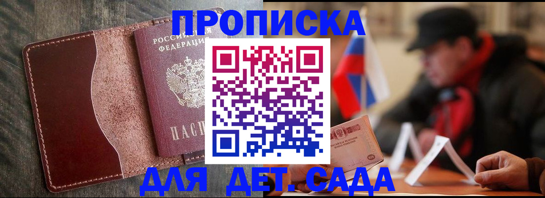 временная регистрация в Кизеле