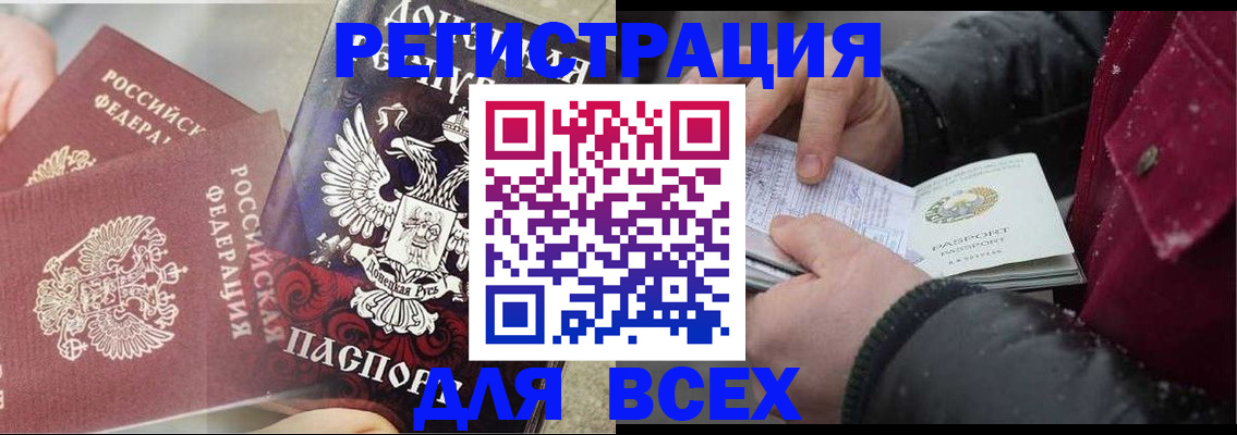 прописка в квартире в Кизеле